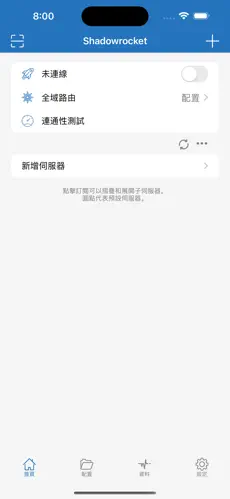 加速器梯子推荐android下载效果预览图